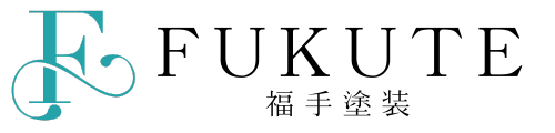 福手塗装